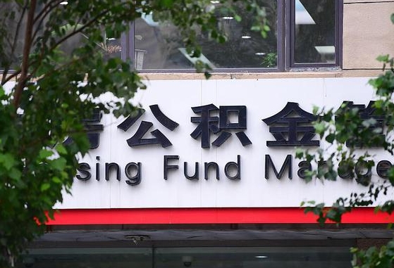 淄博公积金黄牛提取一般几个点（住房公积金黄牛提取）